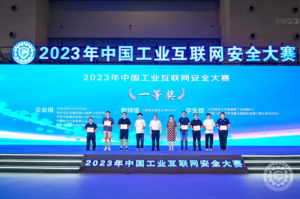 美女被大鸡巴搞在线视频2023年中国工业互联网安全帅哥舔粉BB高清版